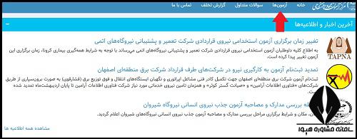 سایت ثبت نام نهضت سوادآموزی ۱۴۰۴ 